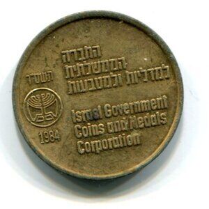 1984 Israel Commemorative Medal (b855-15)